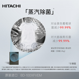 HITACHI/日立蒸汽波系列原装进口10kg热泵触控滚筒式洗烘高端套装
