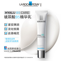 LA ROCHE-POSAY 理肤泉 玻尿酸B5精华乳 40ml