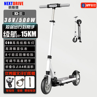 奈斯德（NEXTDRIVE）电动滑板车成人运动站立式 白色丨续航约15公里 36V/辅助轮/前后减震/防爆实心胎