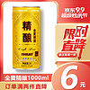 CoolMe 全麦精酿啤酒 1L