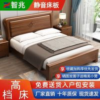 智兆高档全实木床胡桃木实木双人床1.8米婚床加厚床1.5米家用