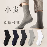 萌妃姿男士纯色中筒袜舒适多色亲肤不闷脚袜子四季长袜 男士纯色中筒袜10双