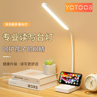 YOTOOS LED灯充电超长照明台灯宿舍大学生便宜无极床头办公桌面台灯