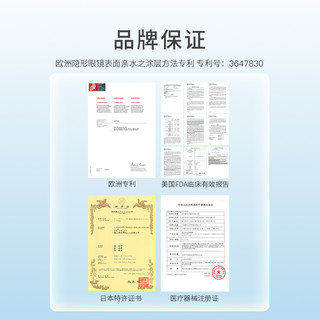 YOU HOO YOUHOO高光硅水凝胶日抛两片装隐形眼镜梯度锁水近视