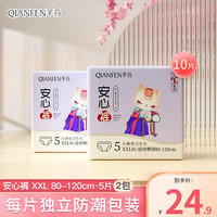 芊芬 安心裤夜用裤型卫生巾超熟睡安睡裤量大国风系列 腰围80-120
