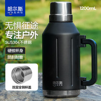 哈尔斯(HAERS)保温壶杯户外旅行壶不锈钢大容量保温瓶车载保温水壶1.2L夜空黑