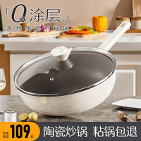 Royalstar荣事达无涂层陶瓷不粘锅家用电磁炉炒菜锅平底锅煤气灶小炒锅