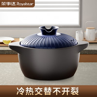 Royalstar荣事达砂锅干烧不裂耐高温燃气炖锅煲汤商用餐饮店砂锅煲汤锅