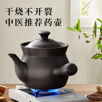Royalstar荣事达药壶砂锅老式药罐熬药砂锅家用煎药壶煎锅药煲药锅瓦罐