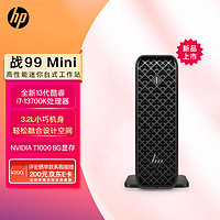 惠普（HP）战99 mini高性能工作站台式主机i7-13700K/32GB DDR5/1T SSD/T1000 8G/雷电3/Win11H/3-3-3