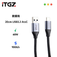 ITGZ 高速数据线20Gbps10Gbps硬盘盒传输100W快充60W视频4K传输