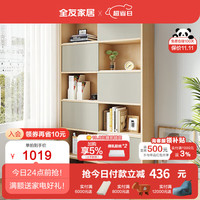全友（QUANU）北欧学习办公电脑桌书架书桌书柜一体化组合带主机架106321 单书柜(不含椅)