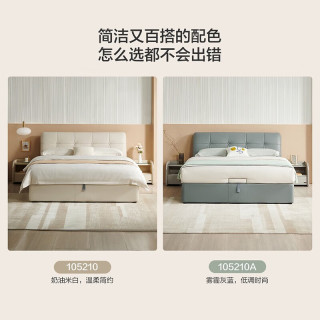 全友双人床头层牛皮高箱储物皮床现代简约多功能主卧婚床105210 米白1.8m高箱皮床+105171Ⅰ床垫
