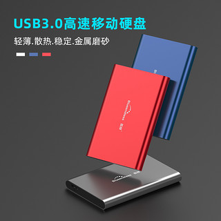 BLUEENDLESS 蓝硕 T8 2.5英寸Micro-B便携移动机械硬盘 250GB USB3.0 蓝色