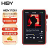 海贝音乐 HiBy R3二代 海贝无损音乐播放器HiFi发烧级DSD车载MP3便携 双ES9219C 4.4+3.5mm 铝合金红色