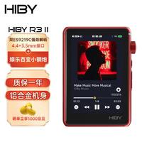 HiBy R3二代 海贝无损音乐播放器HiFi发烧级DSD车载MP3便携 双ES9219C 4.4+3.5mm 铝合金红色