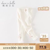 戴维贝拉（DAVE＆BELLA）儿童加绒打底裤女童休闲裤小童裤子洋气女宝宝长裤秋装童裤 白色 80cm(身高73-80cm)
