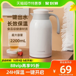 FGA 富光 WFZ1099-2200 保温壶 2.2L