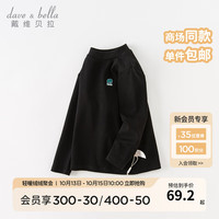 戴维贝拉（DAVE＆BELLA）男童长袖t恤纯色儿童打底衫宝宝上衣洋气中大童衣服秋冬童装 黑色 90cm（身高80-90cm）