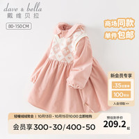 戴维贝拉(DAVE&BELLA)女童公主裙洋气中大童裙子儿童连衣裙女孩子衣服装童裙 灰粉色 120cm(高110-120cm)