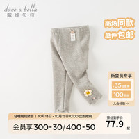 戴维贝拉(DAVE&BELLA)女童打底裤加绒宝宝长裤洋气儿童裤子小童休闲裤冬童裤 花灰色 100cm(身高90-100cm)