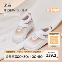 戴维贝拉 DAVE＆BELLA）女童板鞋加绒宝宝鞋子洋气小童学步鞋儿童休闲鞋童鞋 米白 22（鞋内长14.5cm）