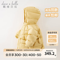 戴维贝拉(DAVE&BELLA)儿童羽绒服加厚女童衣服连帽宝宝上衣小童服装秋冬幼儿外衣 黄色 120cm(身高110-120cm)