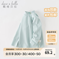 戴维贝拉(DAVE&BELLA)儿童长袖t恤发热男童打底衫女童上衣洋气宝宝衣服秋季童装 薄荷绿 100cm(身高90-100cm)