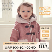 戴维贝拉(DAVE&BELLA)加绒女童外套连帽儿童上衣洋气宝宝衣服休闲小童外衣秋冬童装 紫色 80cm(身高73-80cm)