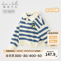 戴维贝拉(DAVE&BELLA)儿童毛衣套头衫条纹男童上衣中大童针织衫男孩衣服秋冬童装 蓝白条纹 150cm(身高140-150cm)
