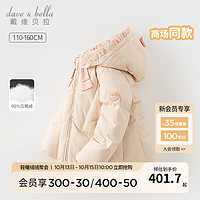 戴维贝拉（DAVE＆BELLA）儿童轻薄羽绒服白鸭绒女童上衣冬装中大童外套三防女孩衣服 藕粉色 160cm（身高150-160cm）