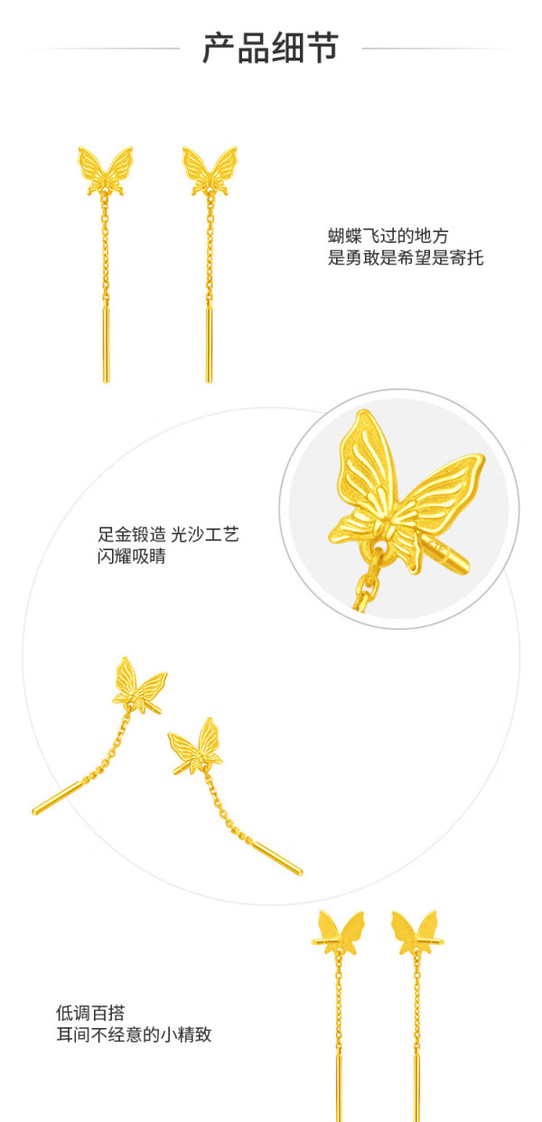 chowtaifook周大福蝴蝶流苏足金黄金耳钉工费160约155geof1051