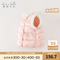戴维贝拉(DAVE&BELLA)白鸭绒儿童羽绒背心三防女童上衣秋冬男童坎肩加厚中大童马甲 粉底印花 73cm(身高66-73cm)