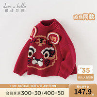 戴维贝拉 DAVE&BELLA)男童毛衣套头衫中国风儿童上衣洋气女童针织衫秋冬宝宝衣服 红色 73cm(身高66-73cm)