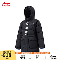 李宁（LI-NING）童装羽绒服绒男大童23冬季宽松连帽中长羽绒服外套YYMT029 黑色-2 130