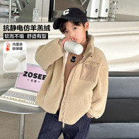 左西男童仿羊羔绒外套冬季2023儿童百搭立领加厚抗寒保暖上衣 卡其色 110