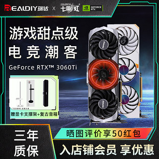 COLORFUL 七彩虹 iGame GeForce RTX 2060 Ultra W OC 12G 显卡 12GB 白色