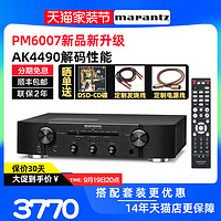marantz 马兰士 PM6007家用专业功放机HiFi数字功放音响大功率套装