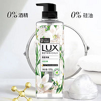 LUX 力士 植萃香氛小苍兰沐浴露轻奢沐浴持久留香大容量家庭装