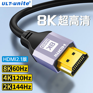 ULT-unite hdmi2.1版8k高清连接线电脑显示器144hz转换器外接4k电视机投影仪