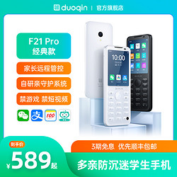 QIN 多亲 F21 Pro 4G手机