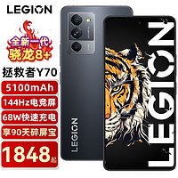 Lenovo 联想 LEGION 联想拯救者 Y70 5G手机 8GB+128GB 钛晶灰