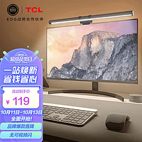 TCL 屏幕挂灯 笔记本台式电脑led智能显示器挂灯学习阅读游戏台灯