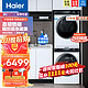 Haier 海尔 B12176WU1+F176WU1 热泵式洗烘套装 冰雪白