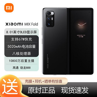 MI 小米 X FOLD 5G手机 16GB+512GB 黑色
