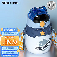 Cilock 希乐扣 保温杯带吸管水杯500ml+背带