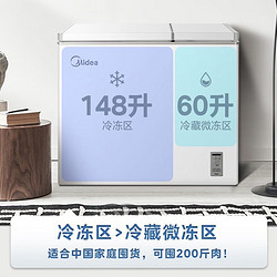 Midea 美的 PLUS，：美的208升 双温双箱减霜冰柜