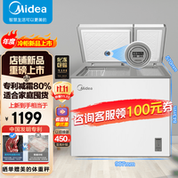 美的（Midea）208升 双温双箱家商两用专利减霜冰柜 大冷冻小冷藏卧式顶开门冰柜 小型冰箱节能冷柜 BD/BC-208KEMB(E）