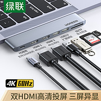 UGREEN 绿联 Type-C扩展坞 USB-C3.0集线器HUB转接头/分线器/切换器 适用苹果MacBook华为笔记本电脑转换器