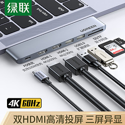 UGREEN 绿联 Type-C扩展坞 USB-C3.0集线器HUB转接头/分线器/切换器 适用苹果MacBook华为笔记本电脑转换器